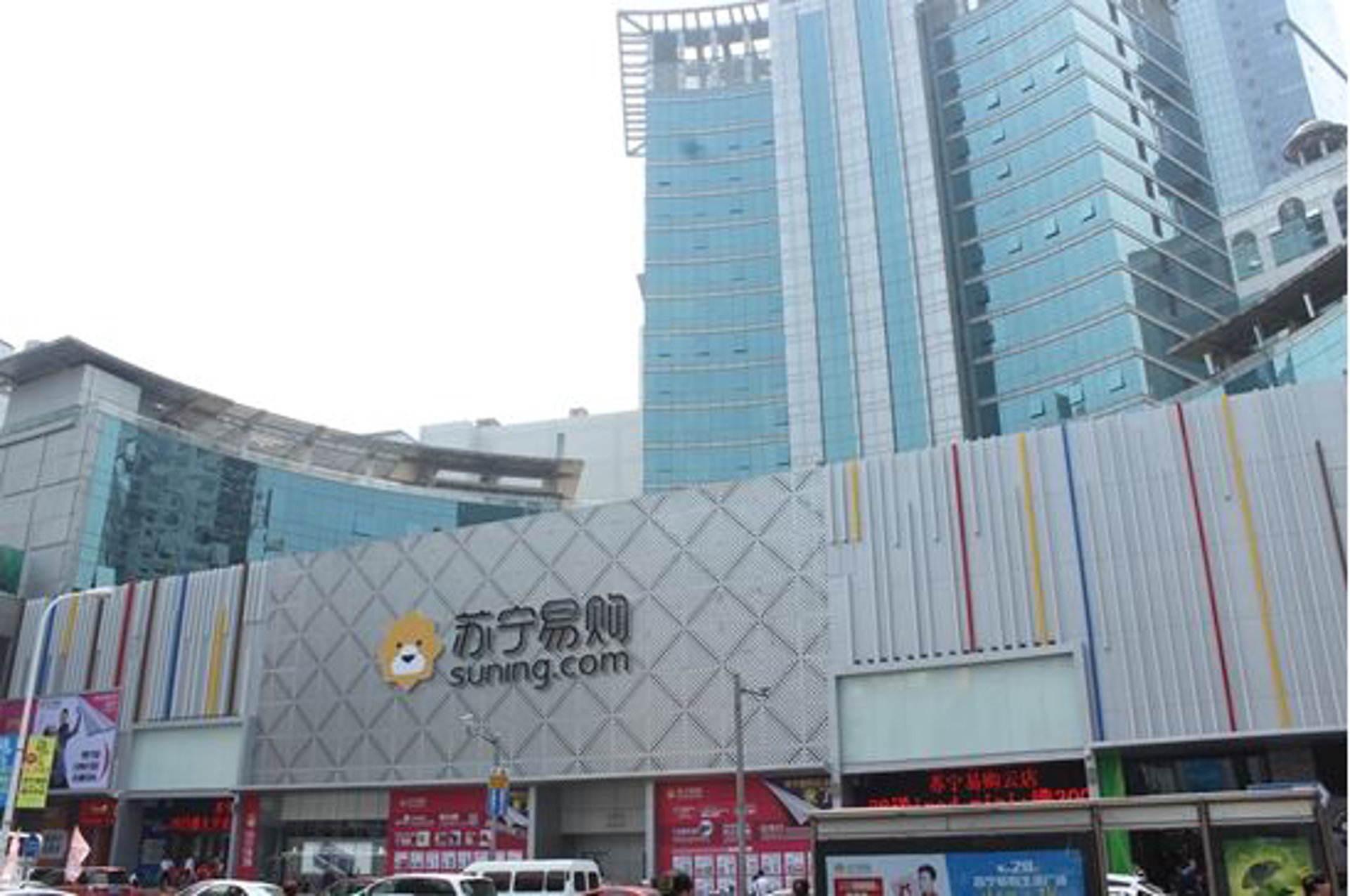 丽霞家用电器